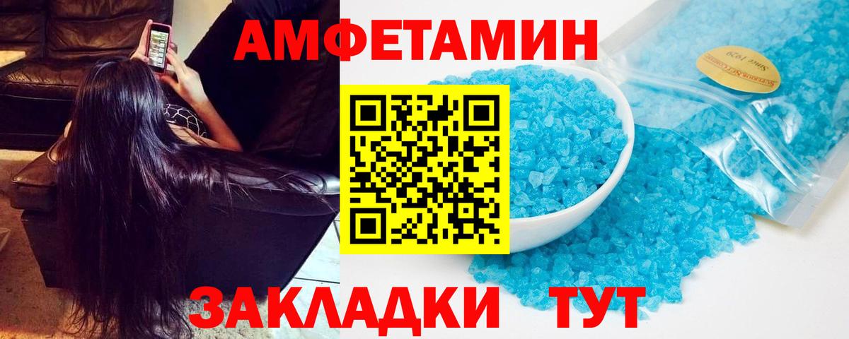Алексеевка  АМФ  Вход с VPN  Amphetamine Premium 