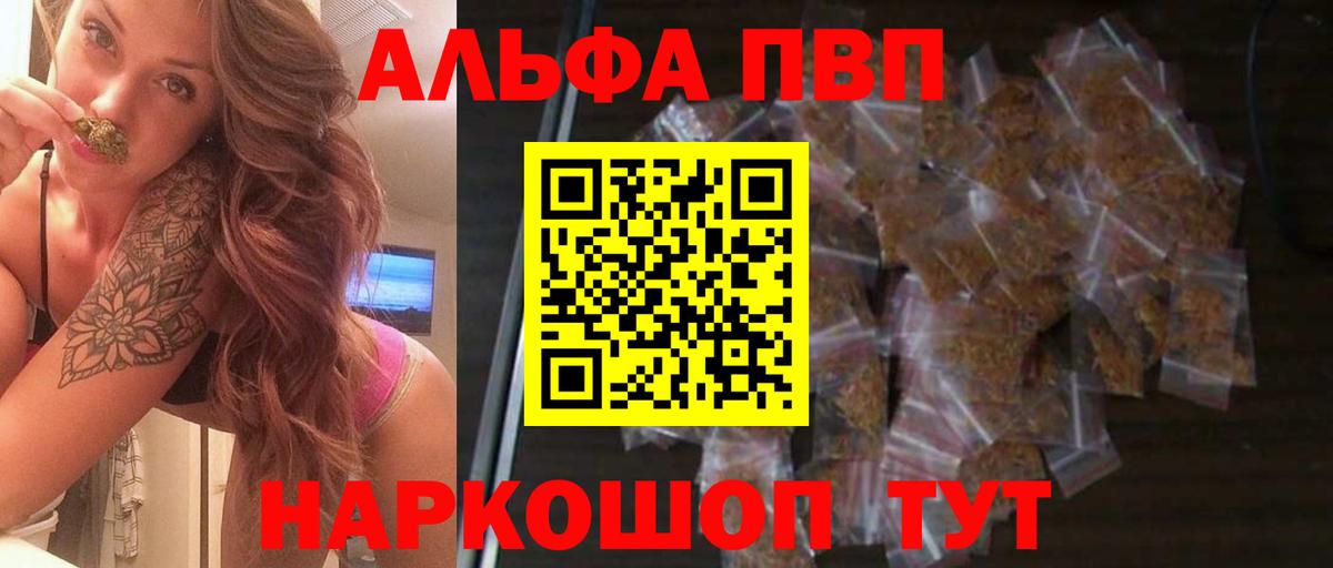 Алексеевка  А ПВП  Вход с VPN  Alfa_PVP мука  Альфа ПВП СК КРИС  A-PVP VHQ 