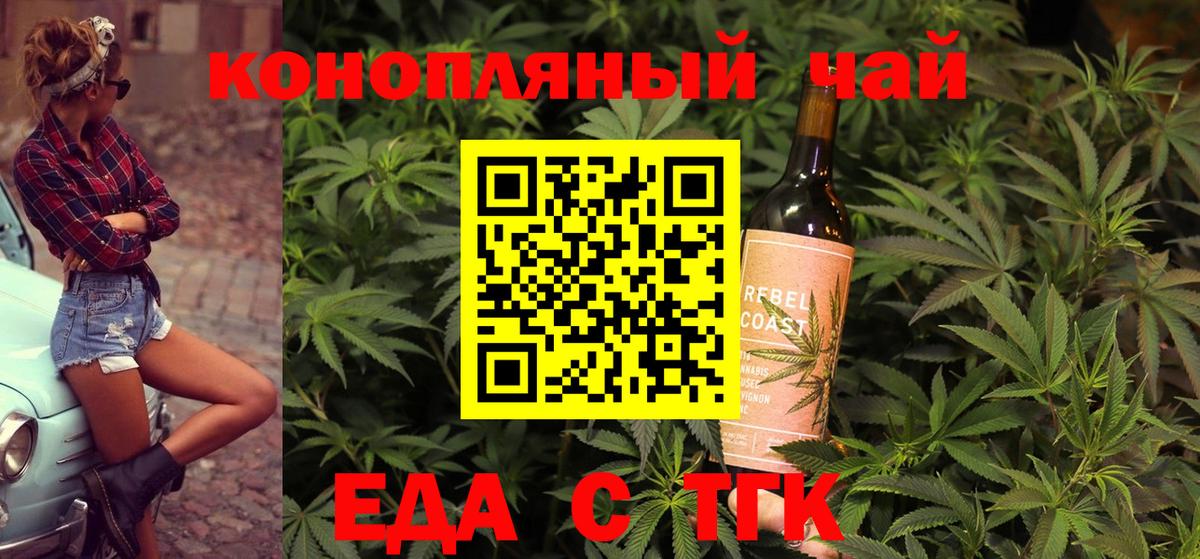 Печенье с ТГК марихуана  Вход с VPN  Алексеевка 