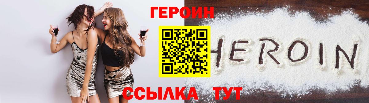 Героин хмурый  Вход с VPN  Алексеевка 