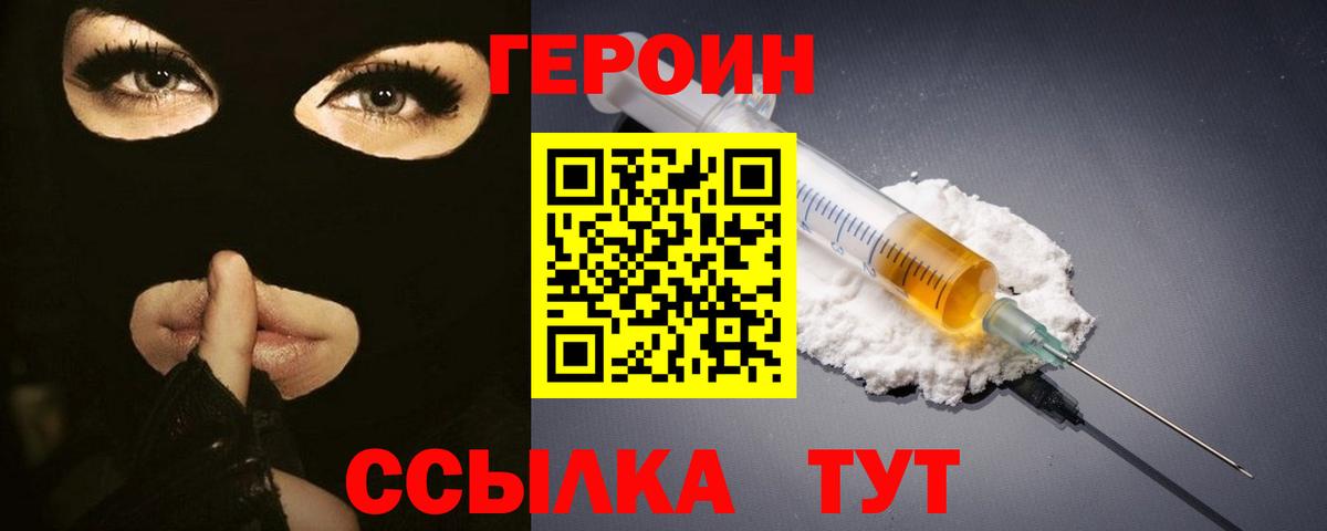 ГЕРОИН Афган Алексеевка