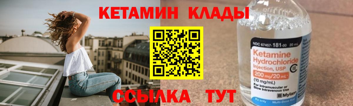 Алексеевка  Кетамин ketamine  Вход с VPN 