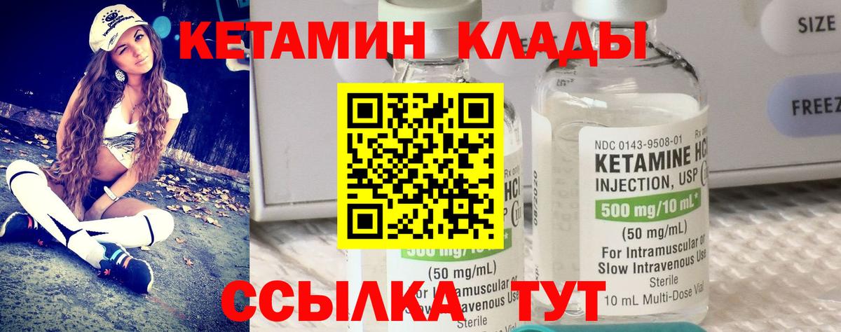 Кетамин ketamine Алексеевка