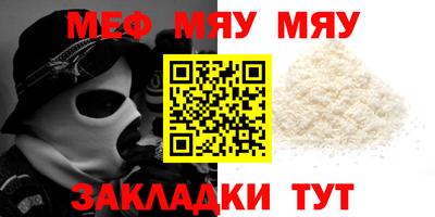 бутират Шелехов