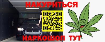бутират Шелехов