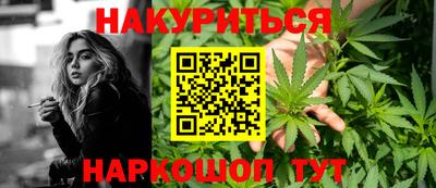 эйфоретик Шебекино