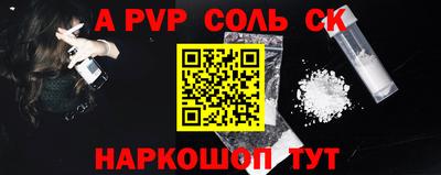 бутират Шелехов