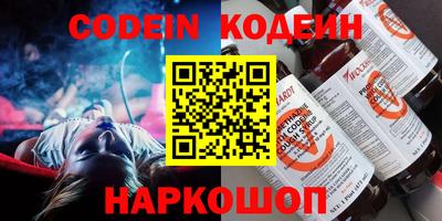 бутират Шелехов