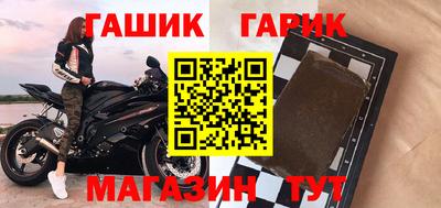 бутират Шелехов