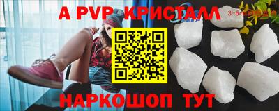 эйфоретик Шебекино