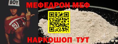 эйфоретик Шебекино