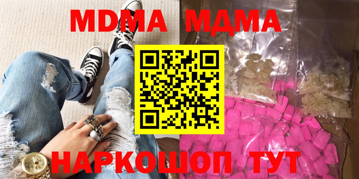 MDMA кристаллы Алексеевка