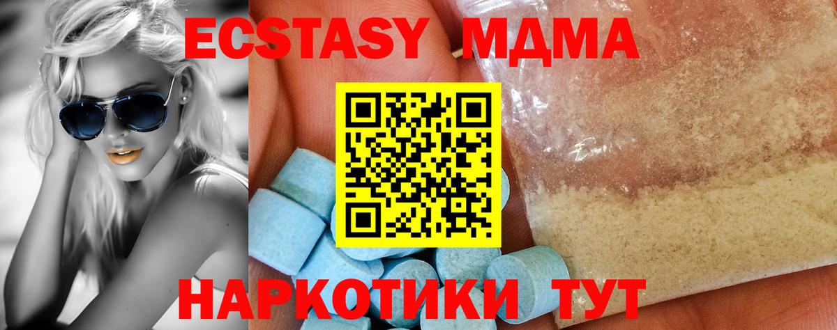 МДМА crystal  МДМА crystal  MDMA  Вход с VPN  Алексеевка 