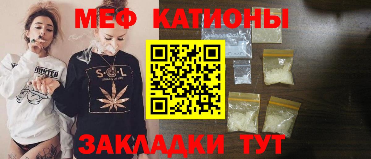 Мефедрон мука Алексеевка