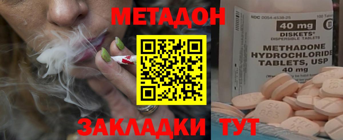 блэк спрут онион  МЕТАДОН белоснежный  Вход с VPN  Алексеевка 