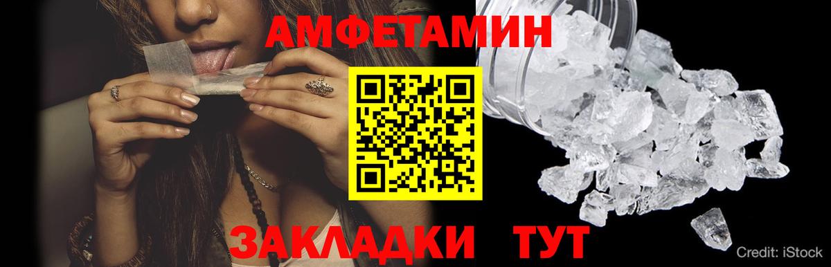МЕТАМФЕТАМИН витя Алексеевка