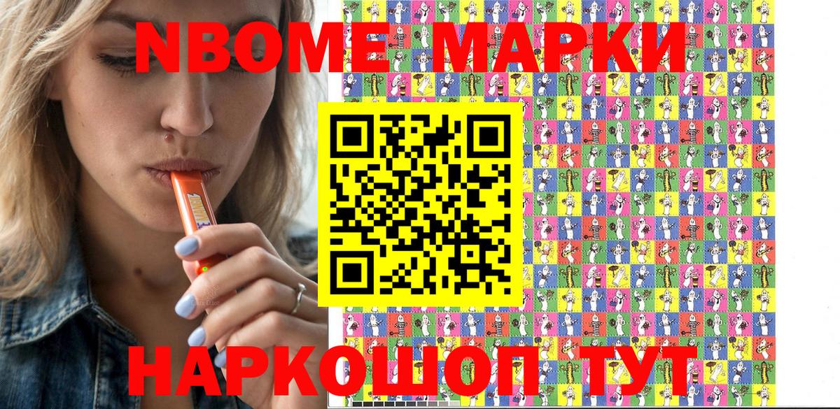 Марки 25I-NBOMe  Марки N-bome 1500мкг  Вход с VPN  Марки N-bome 1500мкг  Алексеевка 